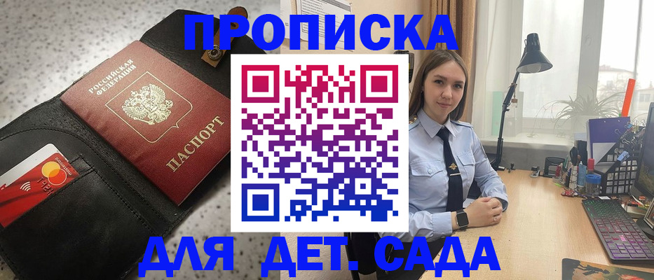 временная регистрация недорого в Зеленодольске