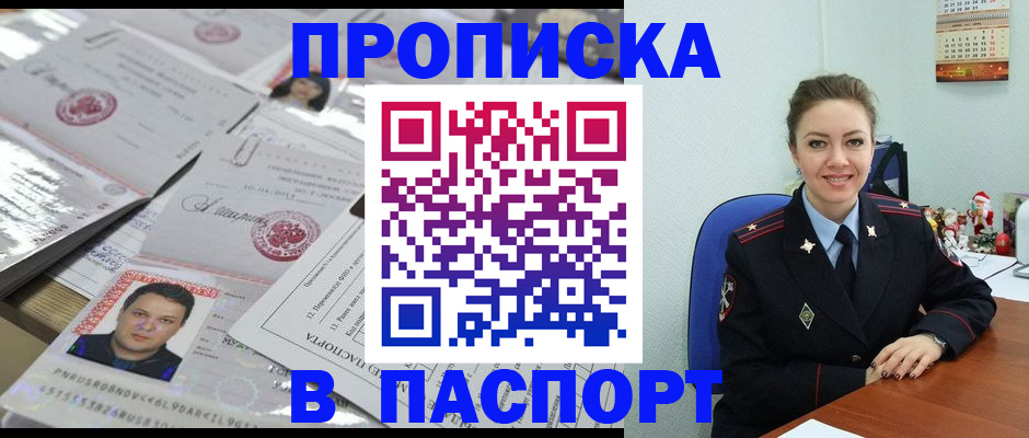 временная регистрация 2025 в Зеленодольске