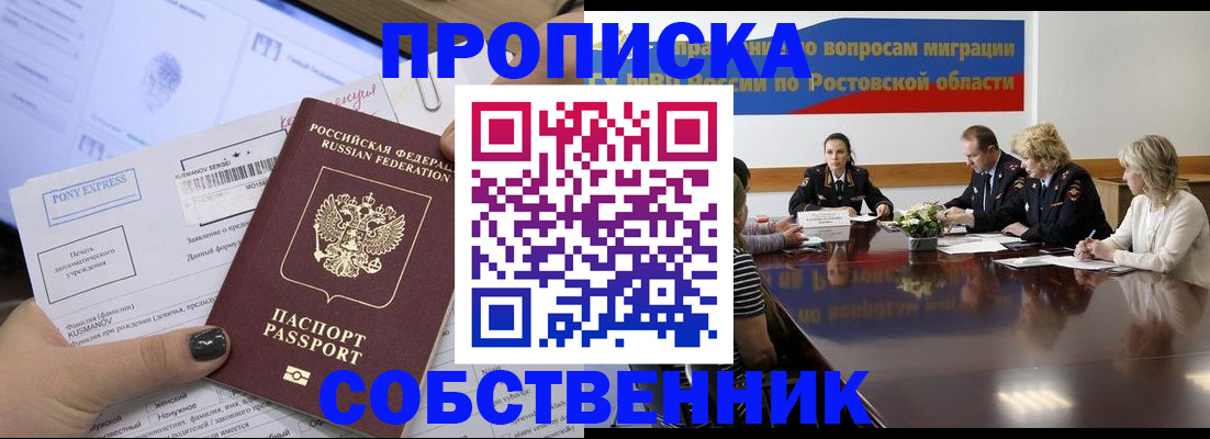 временная регистрация для всех в Зеленодольске